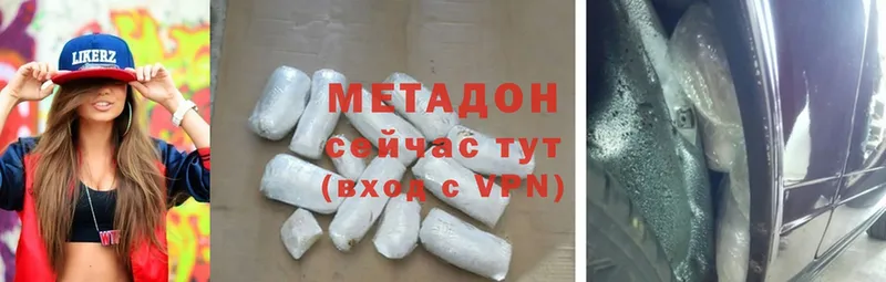 МЕТАДОН methadone  mega ссылки  Хабаровск 